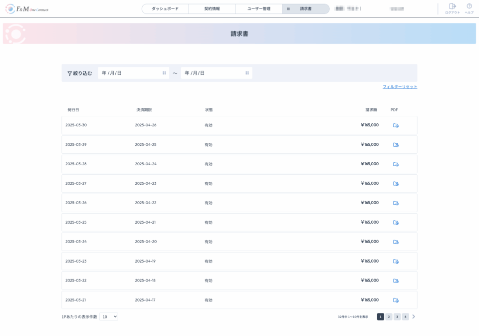 ※データはテストデータが入力されています